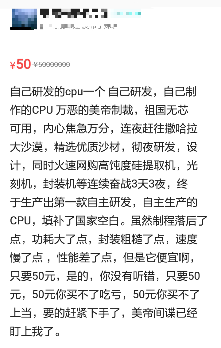 二手平台上的&ldquo;奇葩&rdquo;卖家，是一门新的流量生意        